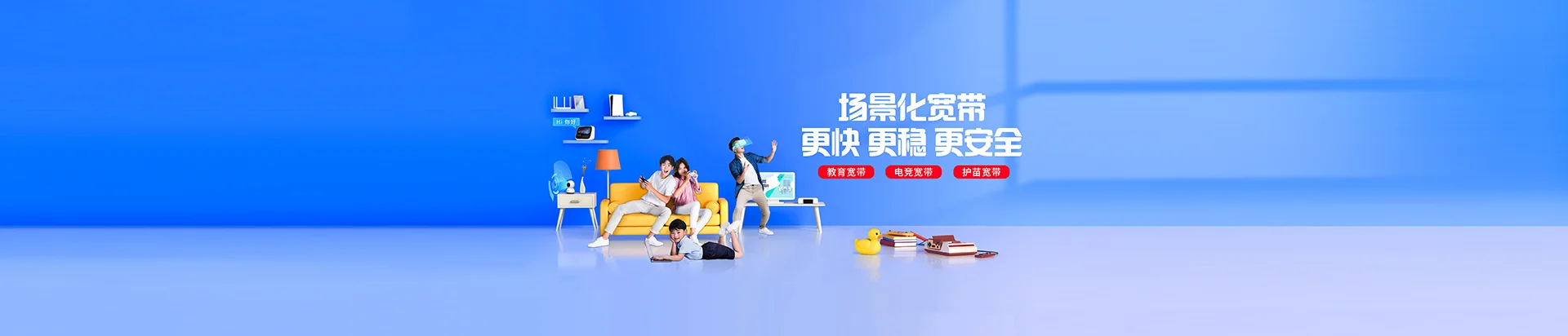 国营畅好农场移动宽带